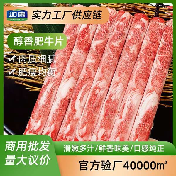 Aromatic beef slices, marbled beef rolls, hot pot ingredients, frozen fresh food for commercial catering, wholesale by the box
