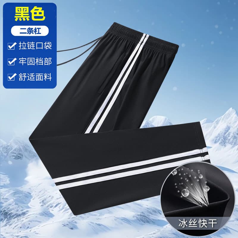 Black two stripes (ice silk style)