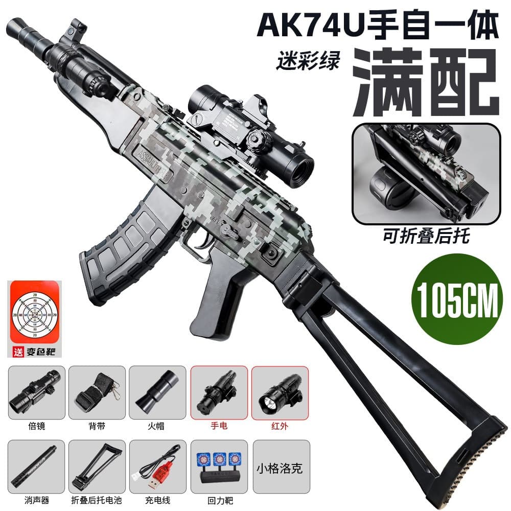 Extra large manual tactical ak74u camouflage fully equipped (manual and electric dual mode)