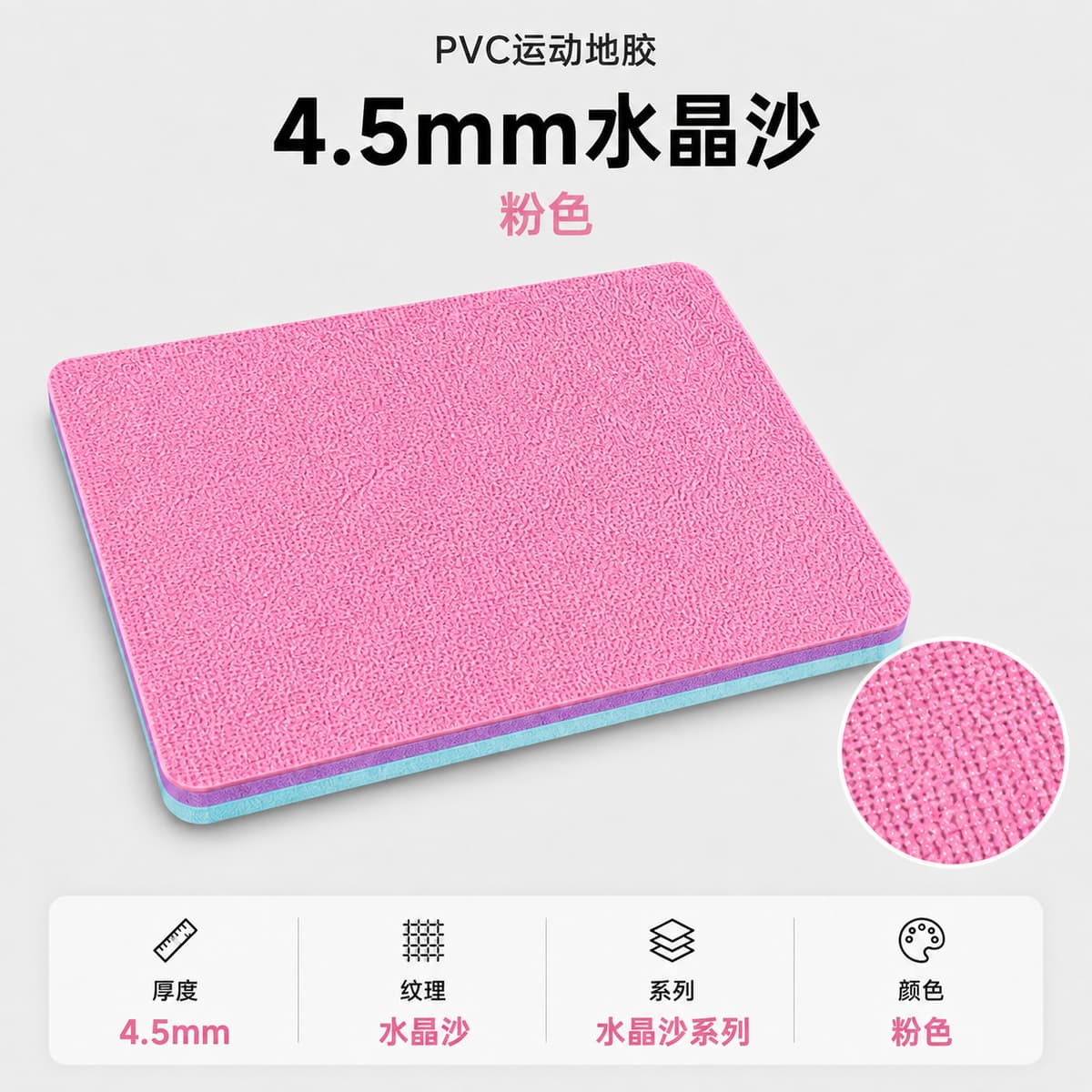 4.5mm crystal sand powder