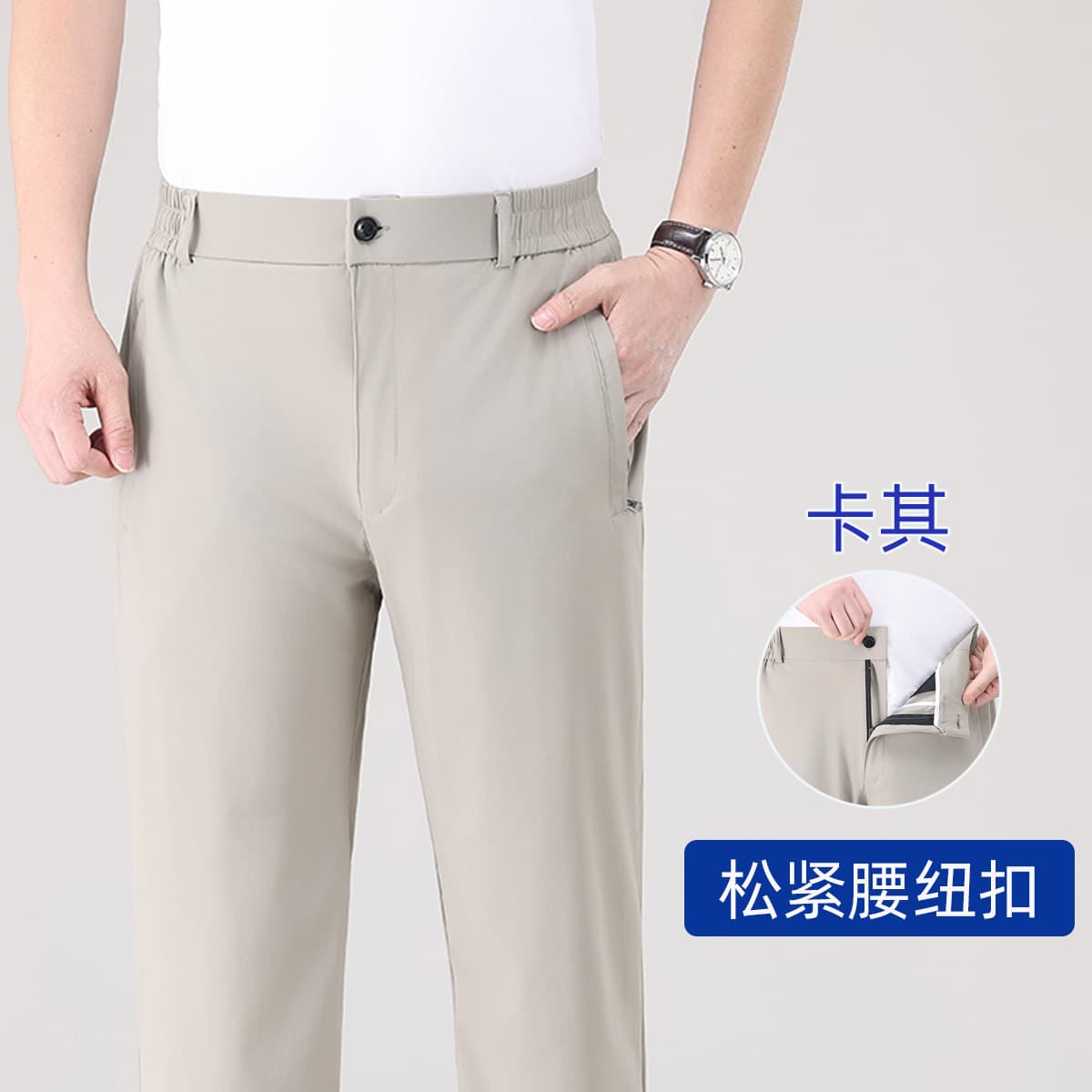 Khakis [buttons]]