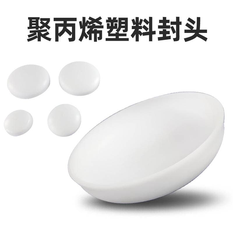 White oval polypropylene anticorrosive head manufacturers add large diameter pp head graphite plastic head cap 5