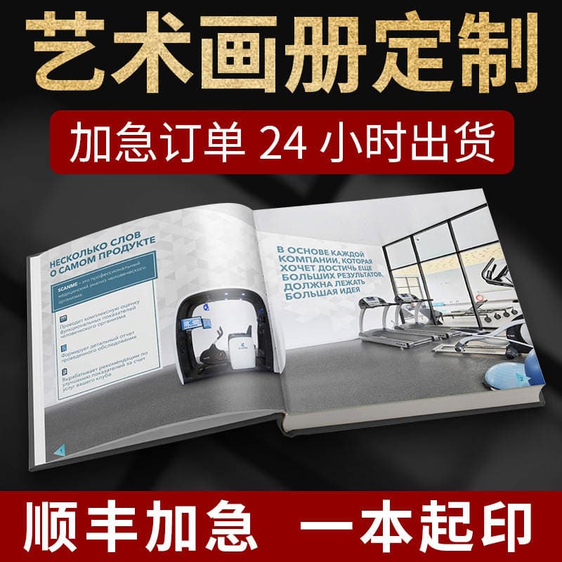 Hardcover Brochure, Catalog Printing, Color Pages, 70% off Pages, Hardcover Product Catalog, Instruction Manual, Dongguan Printing Manufacturer 1