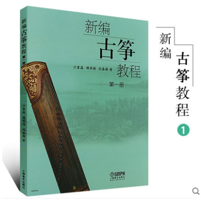 New guzheng one