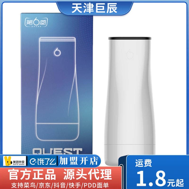 6Th Sense Quest Series White Wing Heated Vibrating Aircraft Cup Male Masturbator Adult Toy Sex Toy 1