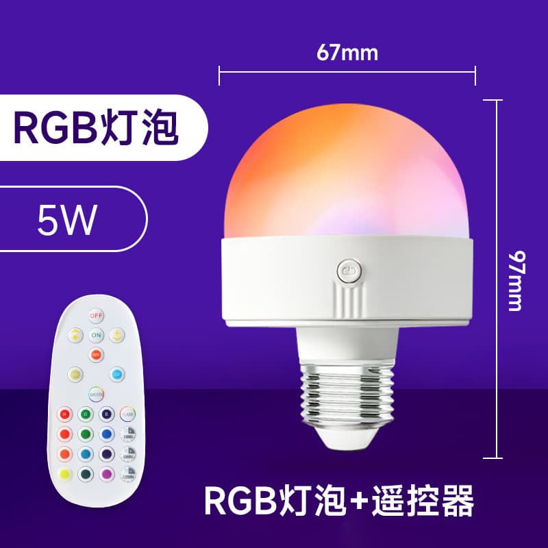 Model b 2000mah three-color rgb+e26 lamp head+remote control