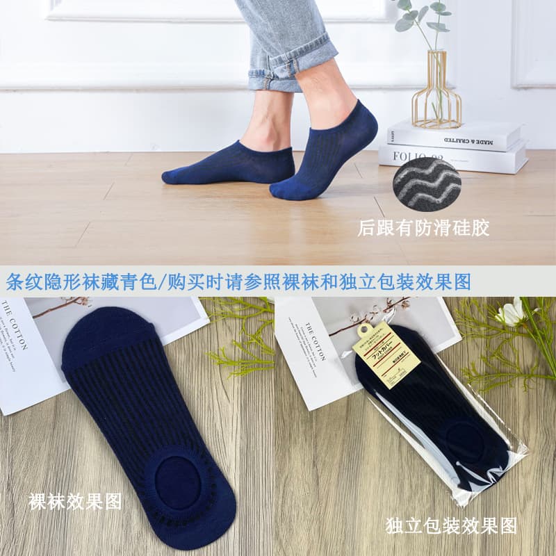 Invisible Socks Striped-Navy Blue
