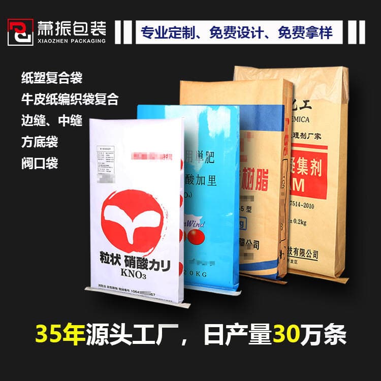 Paper-Plastic Composite Bag Chemical Raw Materials 25kg 50kg Granular Powder Kraft Paper Woven Bag 2