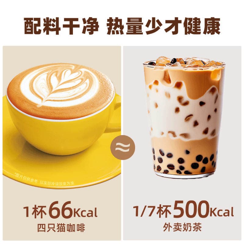 Four Cats Coffee Yunnan Latte Blue Mountain Cappuccino High Mountain Extra Strong Instant 3-in-1 Coffee 30 Sticks 450g 3