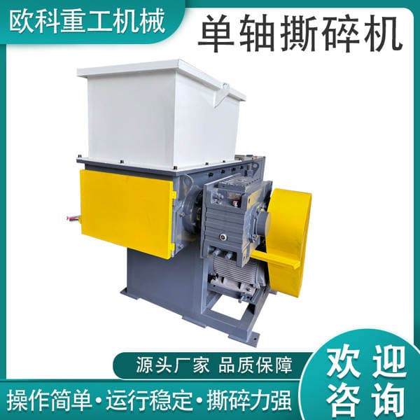 Hydraulic Single-Shaft Shredder for Plastic Film, Woven Bags, Lithium Batteries, and Raw Wood Crushing Equipment