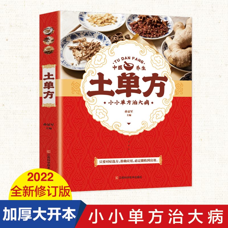 Earth prescription (health book)