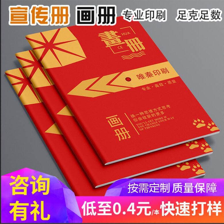 Flyer Advertising Paper Printing Double Offset Paper A5A4A3 Poster Brochure Album 70% off Page Color Page Single Page Color Printing 2