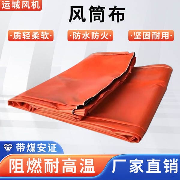 Tunnel Air Duct Fabric, Flame Retardant, Wear-Resistant, Thickened Air Duct with Positive Pressure and Negative Pressure, Pvc Air Duct Frame, Subway and Mining Air Bag
