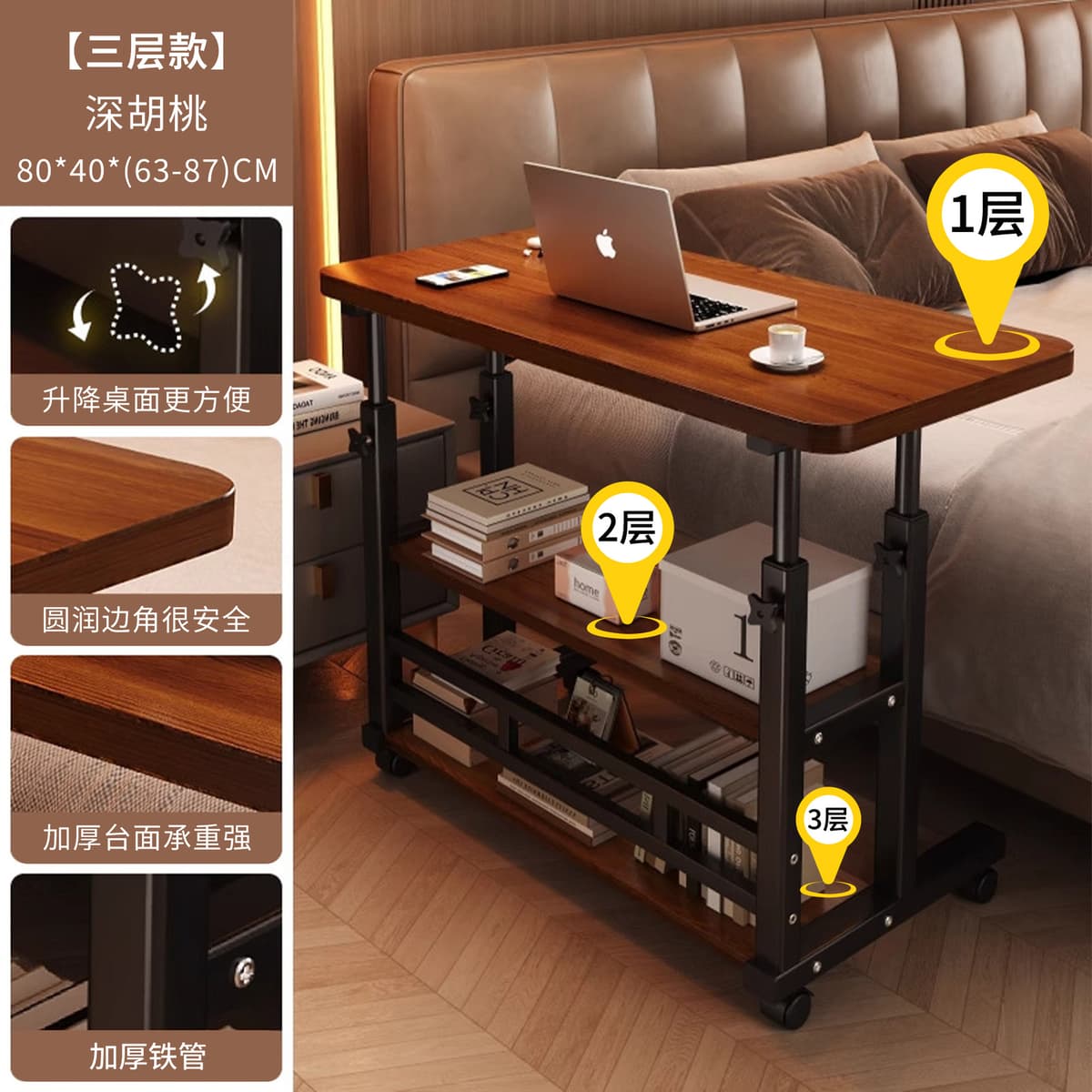 Three-layer model, dark walnut 80*40cm [can be lifted and lowered - wheeled and mobile + reinforced steel frame]