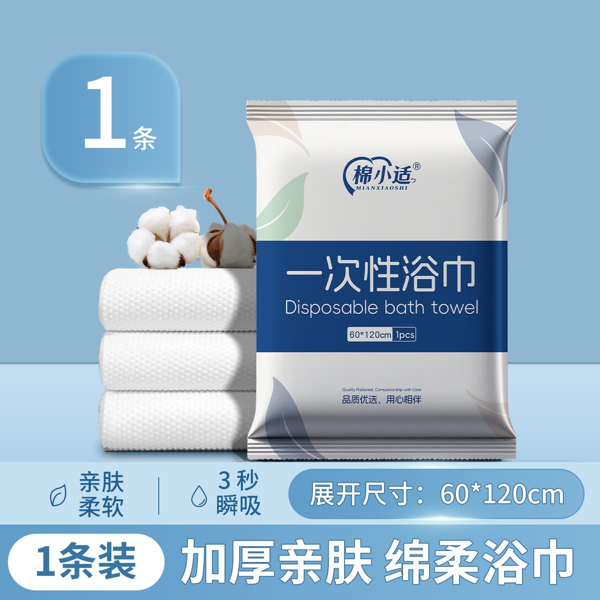 Combed soft bath towel [60*120]