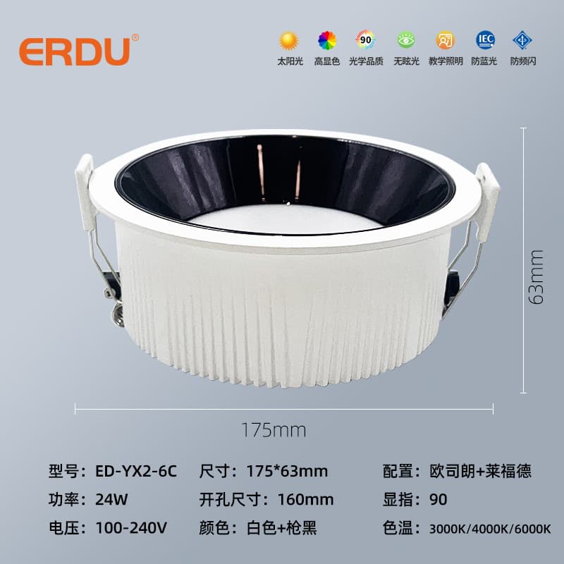 [high-end model] 24w-black cup-osram chip + lyford driver