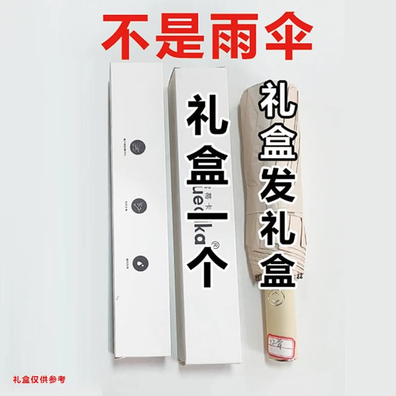 Gift box [only packaging box]