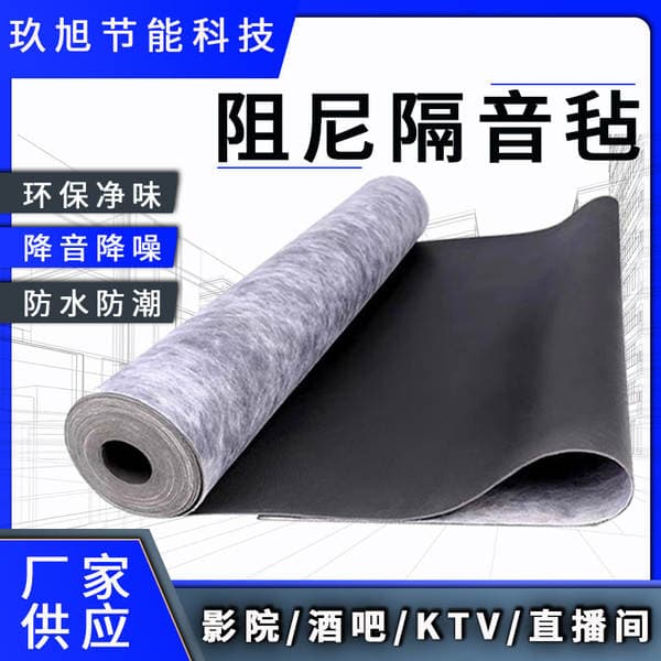Damping Sound Insulation Felt Home Decoration Wall Ceiling Sound Insulation Material Live Room KTV Bar Mute Noise Reduction Sound Insulation Felt