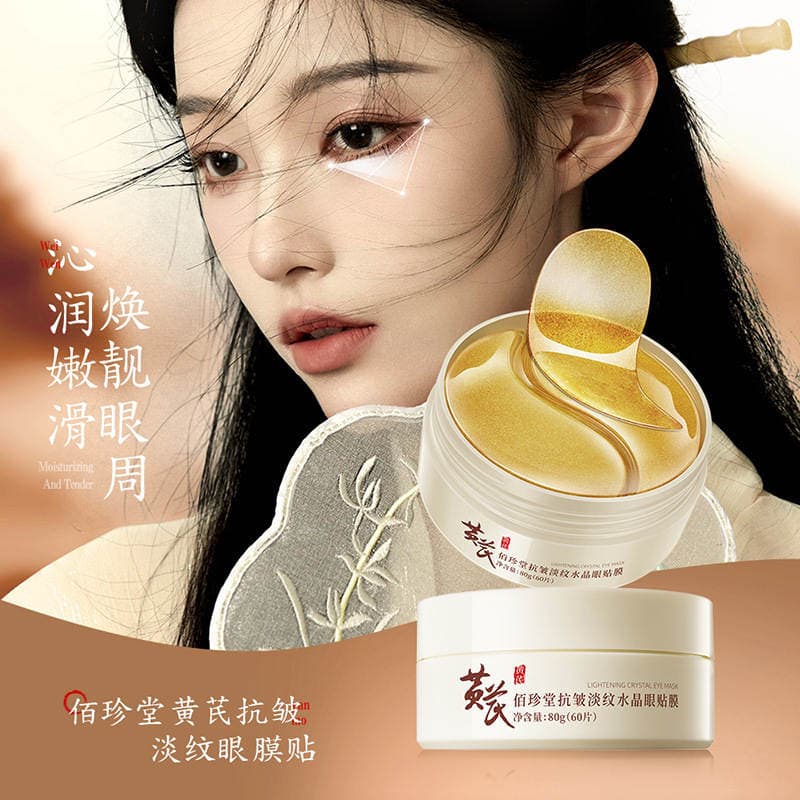 Baizhentang Astragalus qırış əleyhinə nəmləndirici və parlaqlaşdırıcı krem, 70g. 3