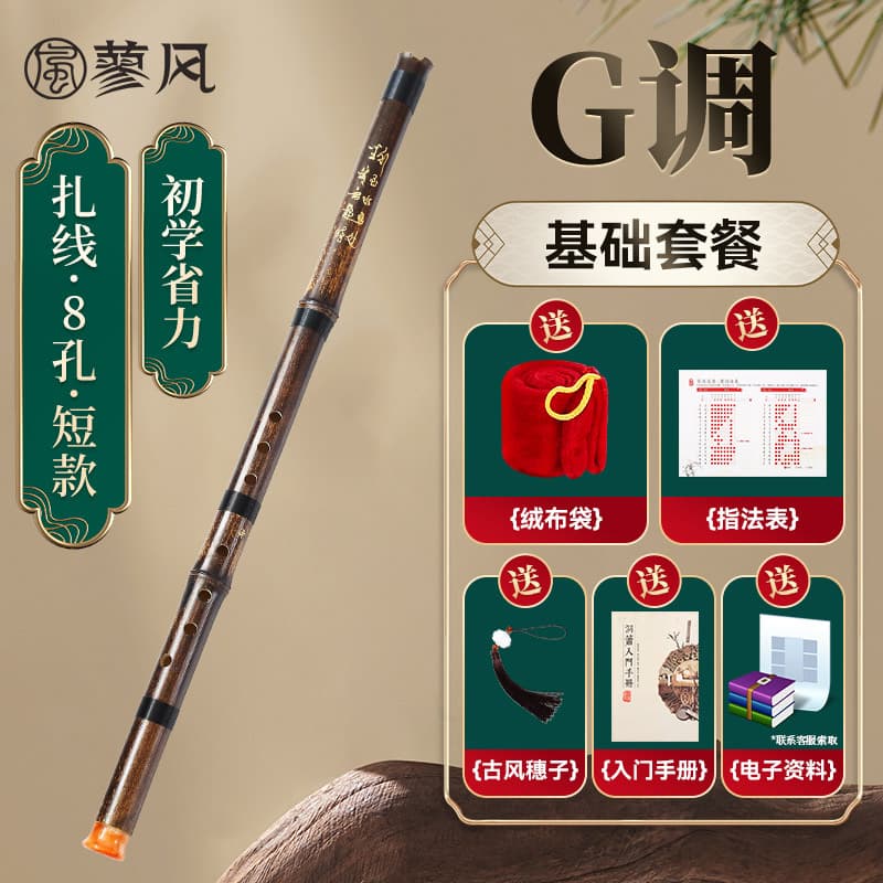 Short style with 8 holes in g tone + full set of gifts