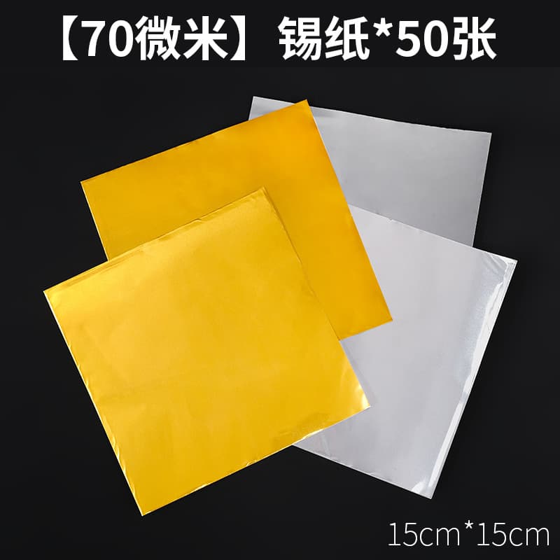 15cm tin foil [50 sheets]