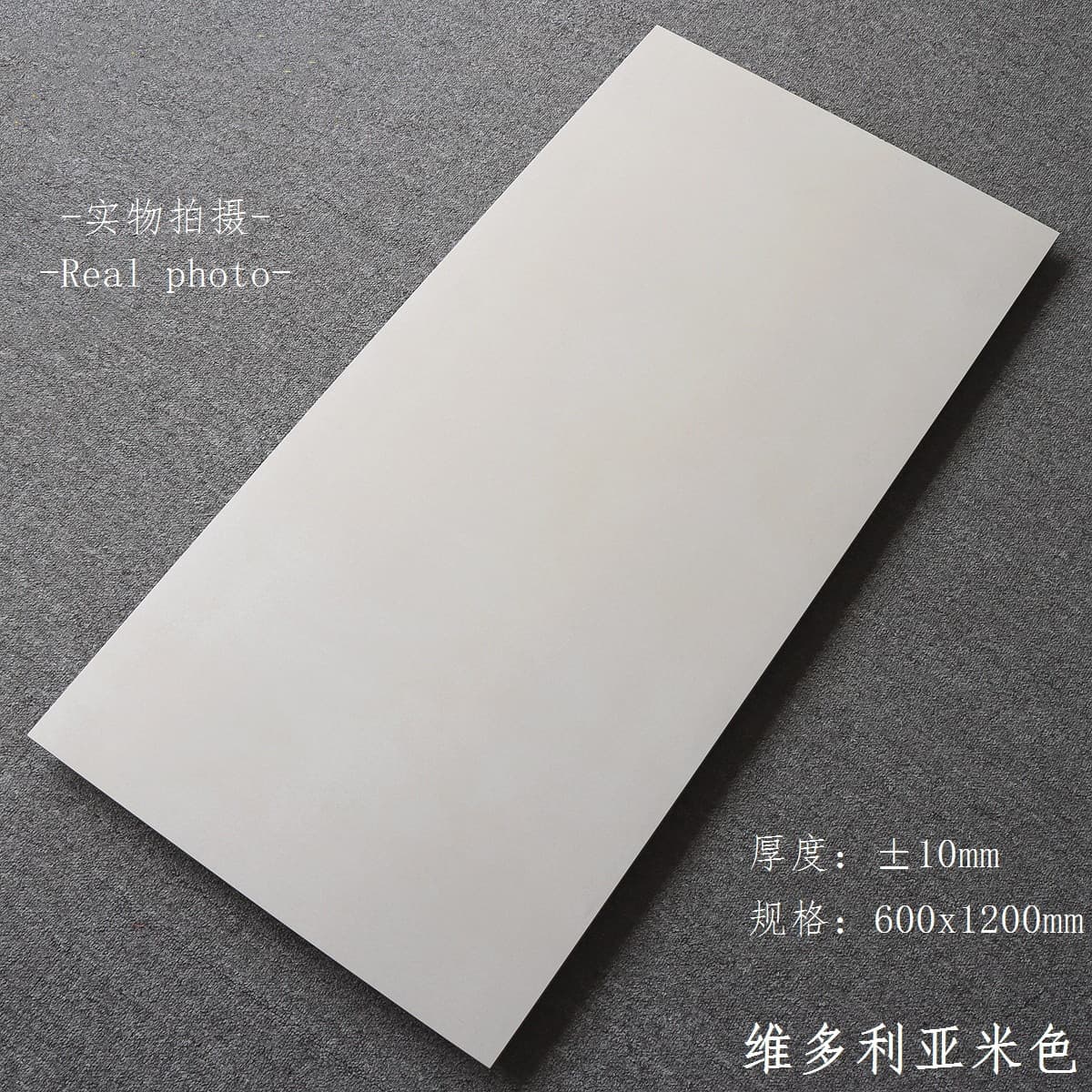 Victoria Beige