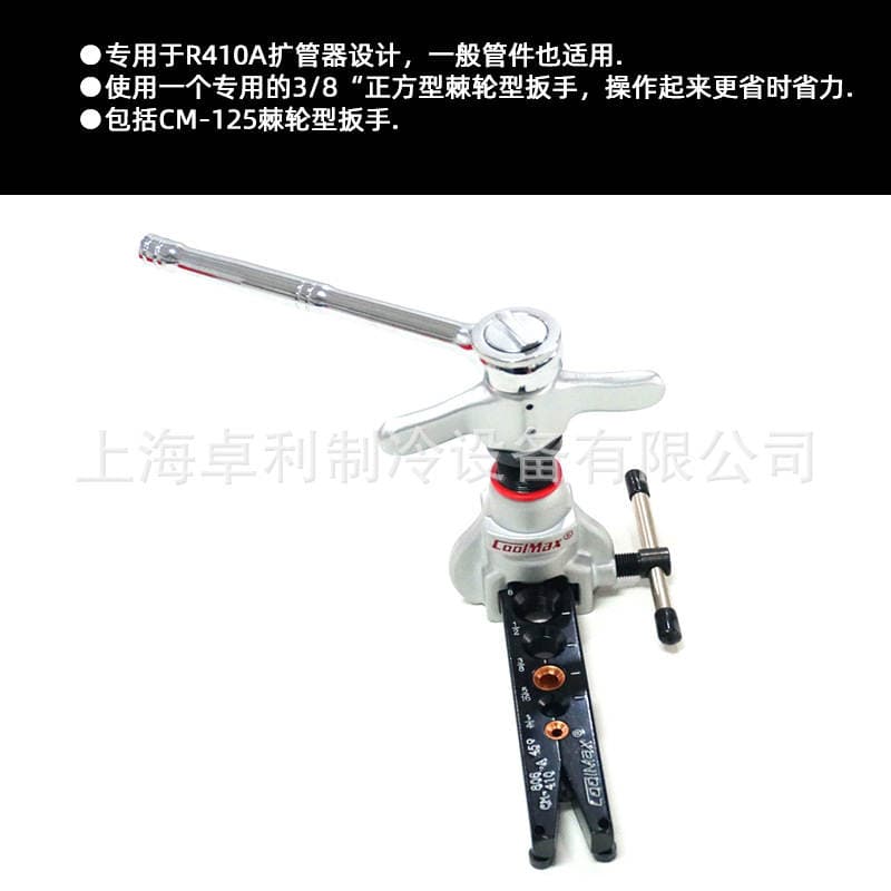 CoolMax Taiwan Gemei CM-608RML45 inch ratchet wrench eccentric expander refrigeration tool 3