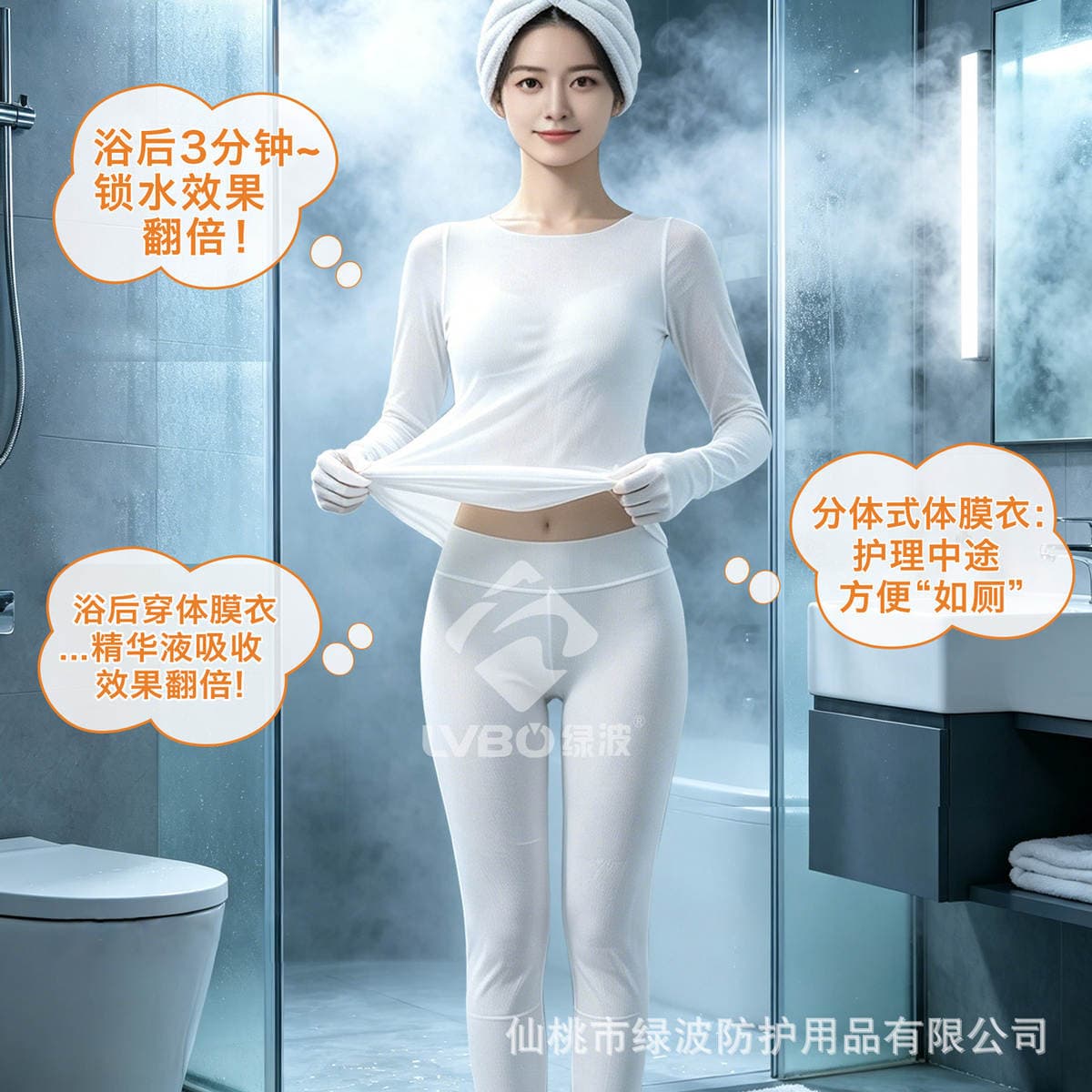 Wearable Body Mask Clothing, One-Piece Fabric to Brighten Skin Tone and Hydrate, Disposable Beauty and Skincare, Beauty Salon Line Care 3
