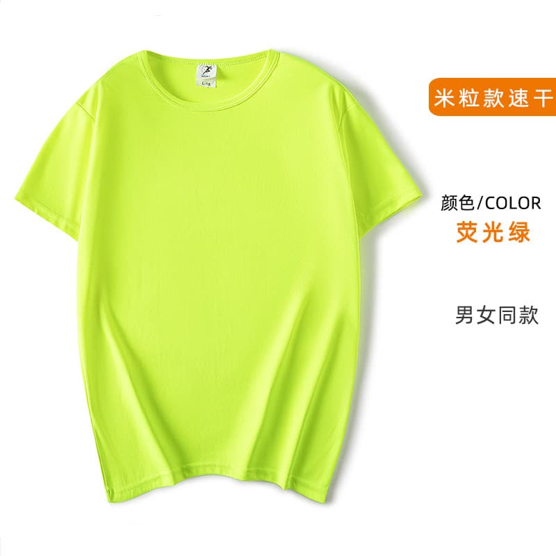 Fluorescent green (rice grain style)