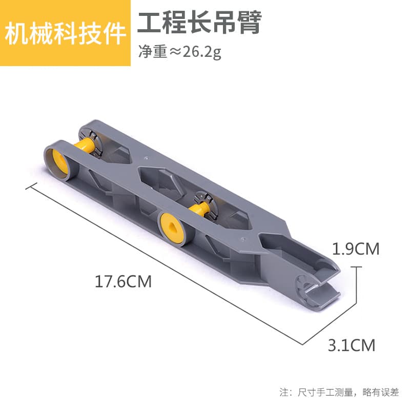 Engineering long boom