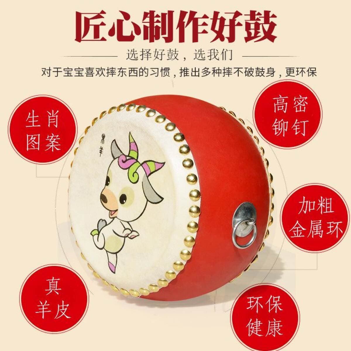 Twelve Zodiac Small Drums Kindergarten Percussion Instruments Children's Zodiac Drums Educational Small Drums Musical Instruments Children's Drums 2