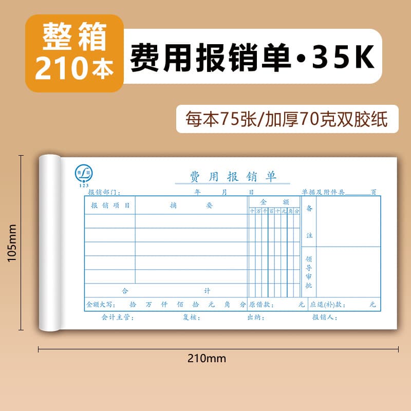35k expense reimbursement form [210 copies per box] (75 copies per book)