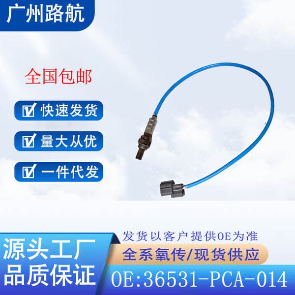Honda Civic, Aerodeck, HR-V, Accord 1.6L üçün oksigen sensoru 36531-Pca-014.