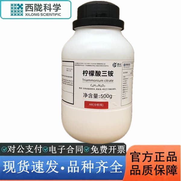 Xilong Scientific Triammonium Sitrat (Analitik Təmizlik, Ar500G)