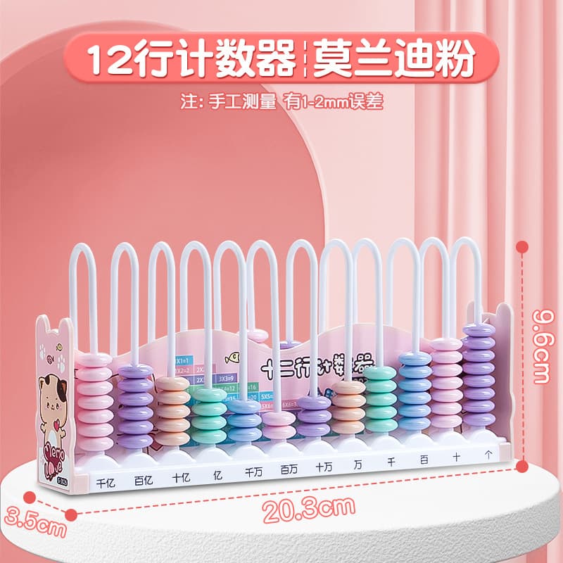 12 Line Counter | Pink