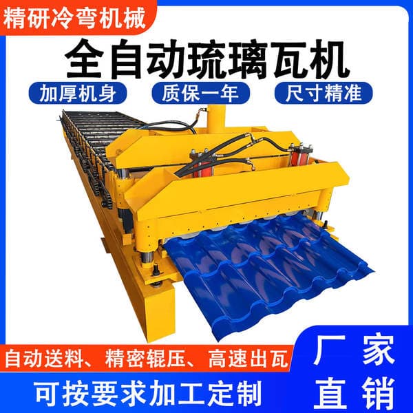 Fully Automatic Glazed Tile Forming Machine Manufacturer Directly Sells Various Models of Cnc Color Steel Glazed Tile Roofing Equipment