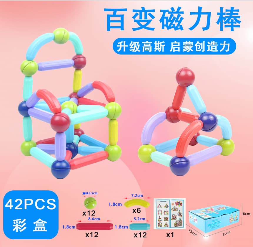 Strong magnetic model [42PCS color box] to send instructions