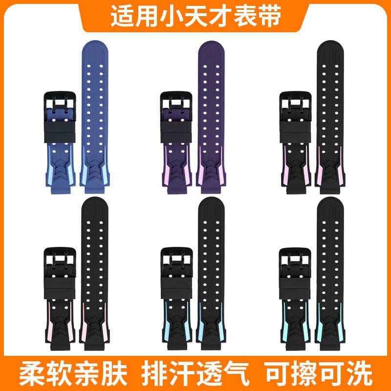 Suitable for Little Genius Phone Watch Strap Z89765D32Q1SY01A Peak Children's Version Soft Rubber Strap 2