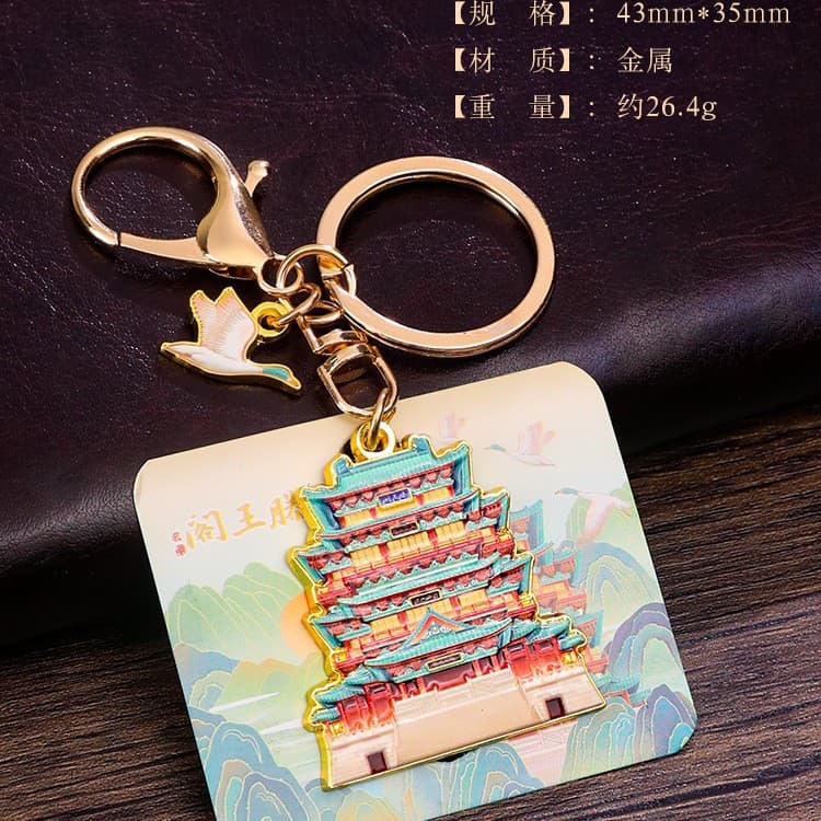 Keychain-Tengwang Pavilion