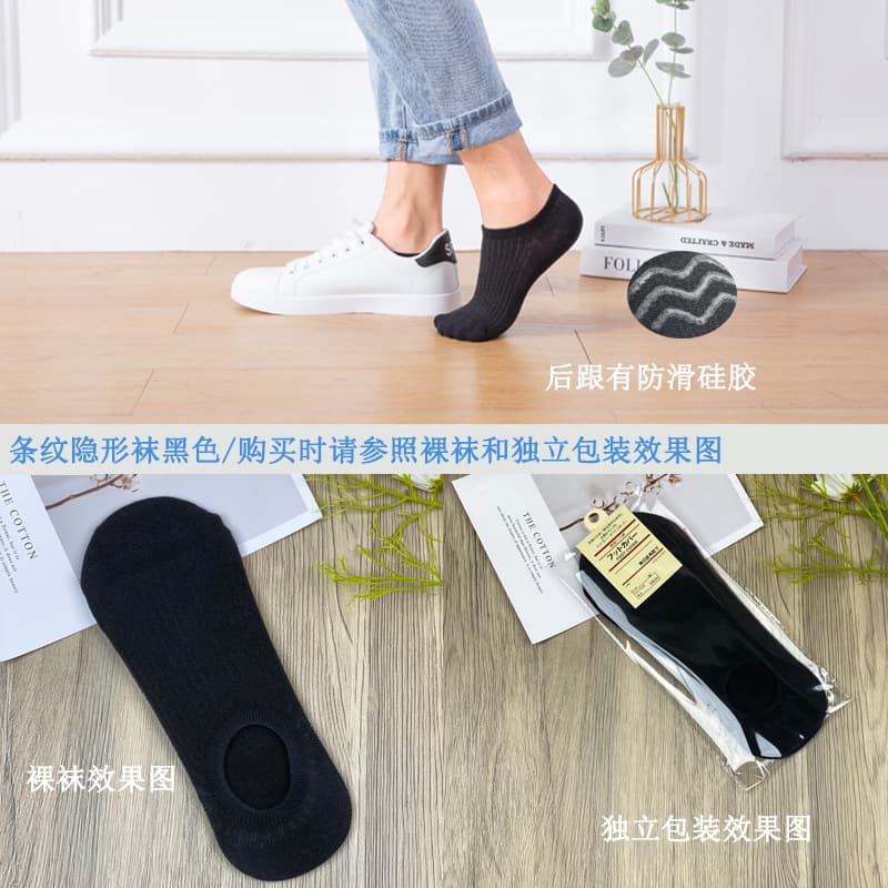 Invisible Socks Striped-Black
