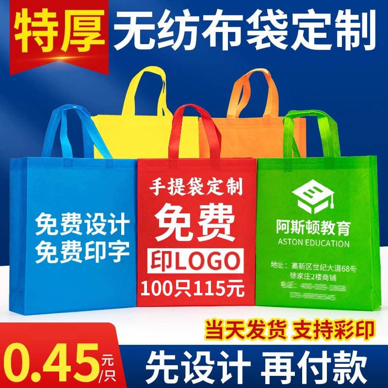 in stock non-woven bag custom film advertising shopping environmentally friendly portable hot pressing three-dimensional bag custom printable logo 1