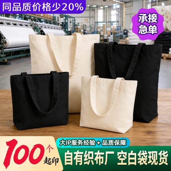 Blank Canvas Bags with Custom Logo, Student Training and Tutoring Class Tote Bags, Corporate Promotional Eco-Friendly Canvas Bags, Custom-Made