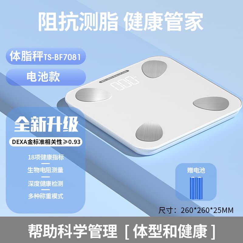 Ivory white/fitness grade body fat scale/four electrode pads/thickened tempered glass/mobile phone interconnection