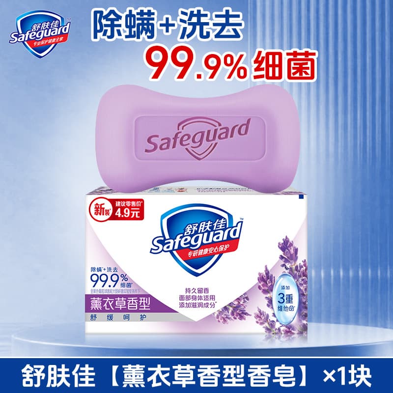 100g soap [lavender]