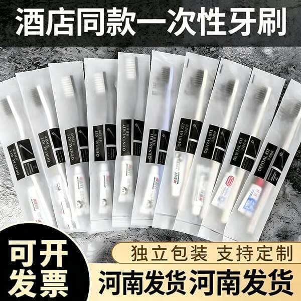Hotel Disposable Toothbrushes, Hotel Toiletries, Soft-Bristle Toothbrushes, Toothpaste, Two-In-One, Individually Packaged, Manufacturer Wholesale