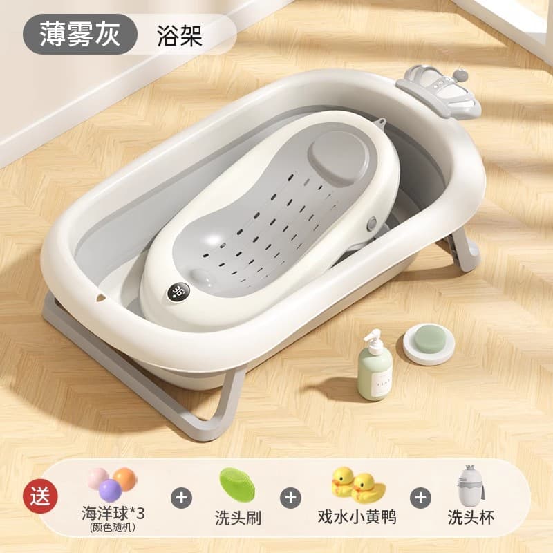 ⭐ Crown crown ⭐ Nordic gray + [temperature sensing] bath frame (free luxury gift pack)