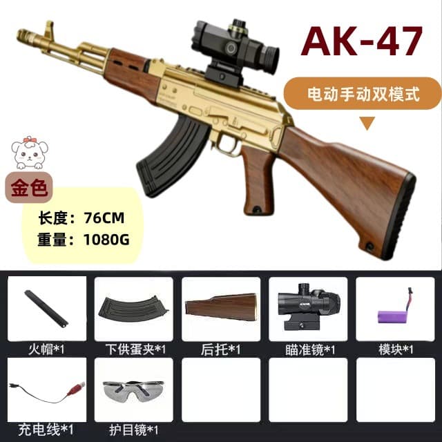 Classic wood grain ak47 gold [nylon reinforcement/back support weight gain] manual integrated package one
