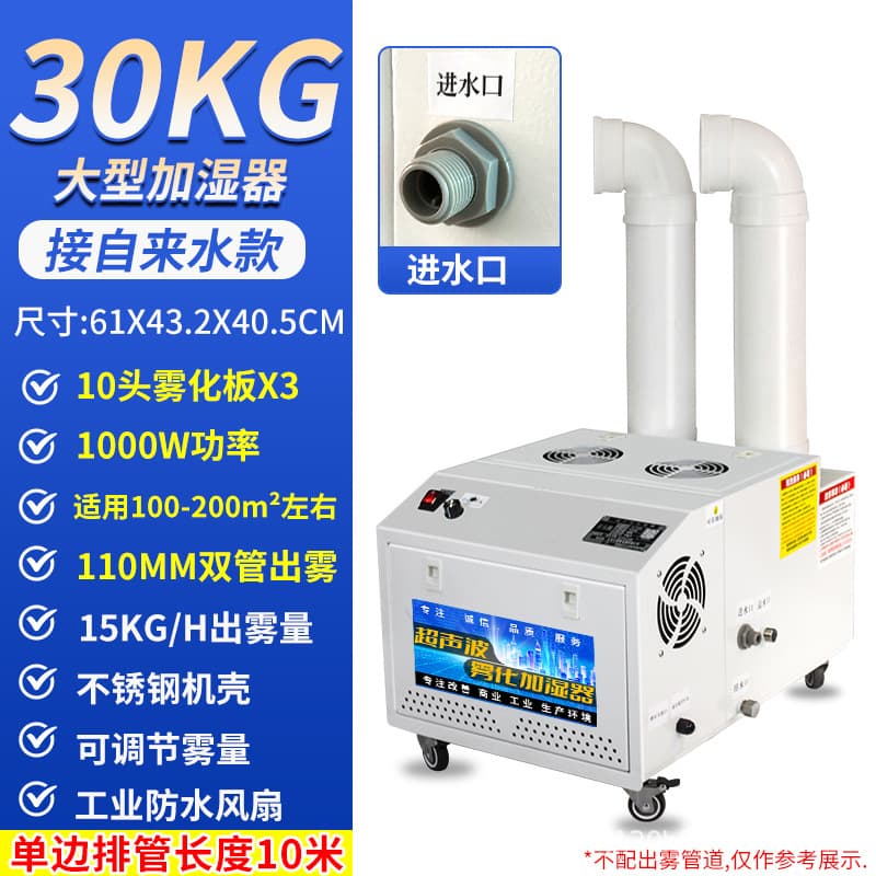 [high-end large model] 30kg 110 double tubes - connected to tap water model