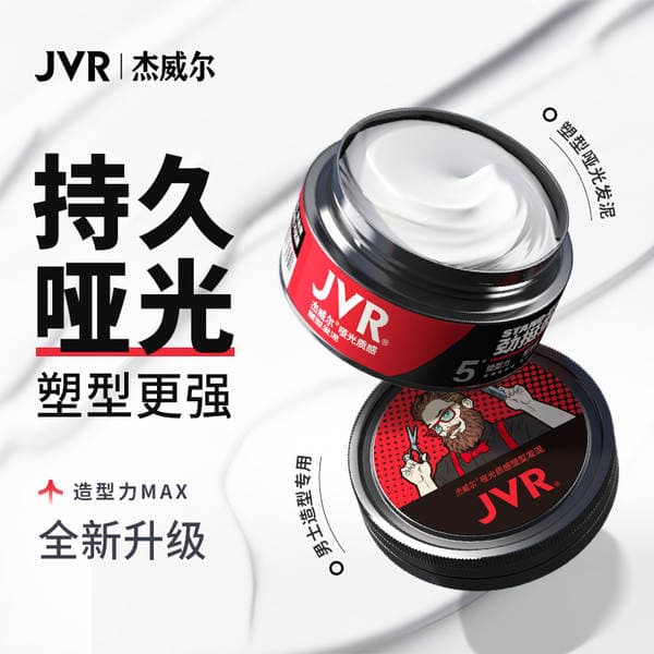 Jewel Hair Wax and Hair Clay for Men, Matte Finish, Volumizing Styling Cream, Long-Lasting Hold, Light Fragrance, Wholesale