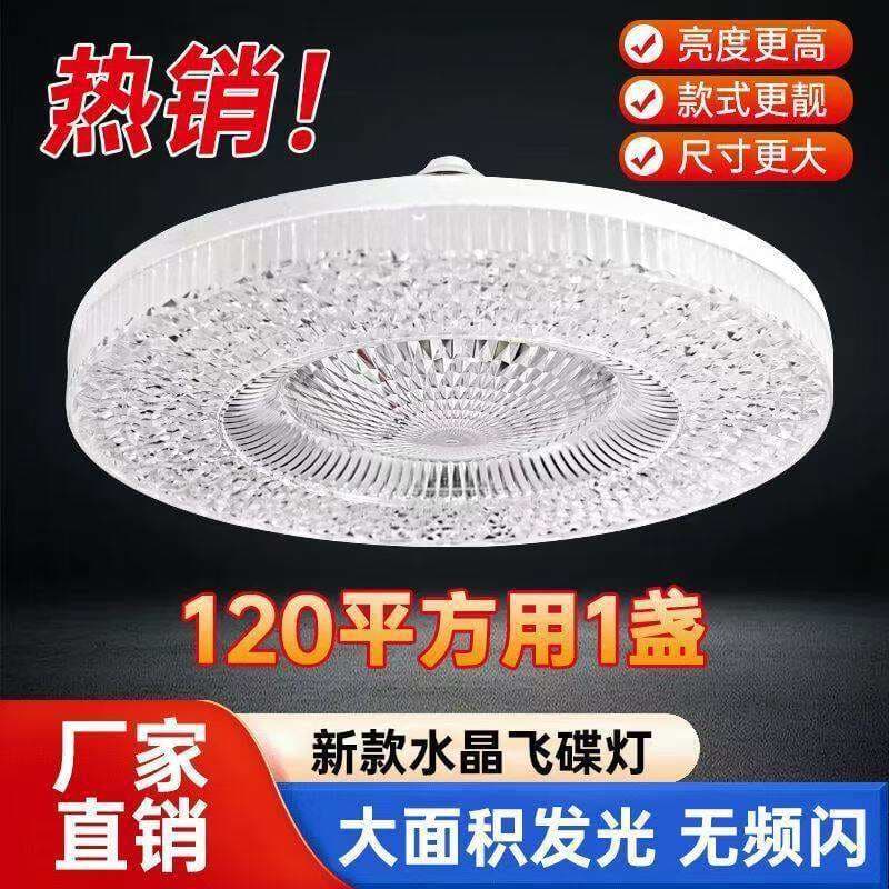 Yeni model LED "UFO" lampa, E27 baza, ev üçün 3